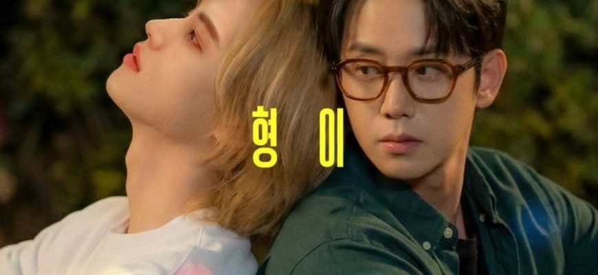 Больше, чем братья (2025)